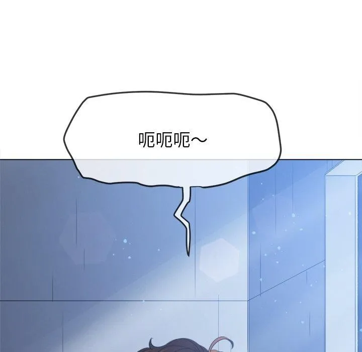難纏小惡女第247話
