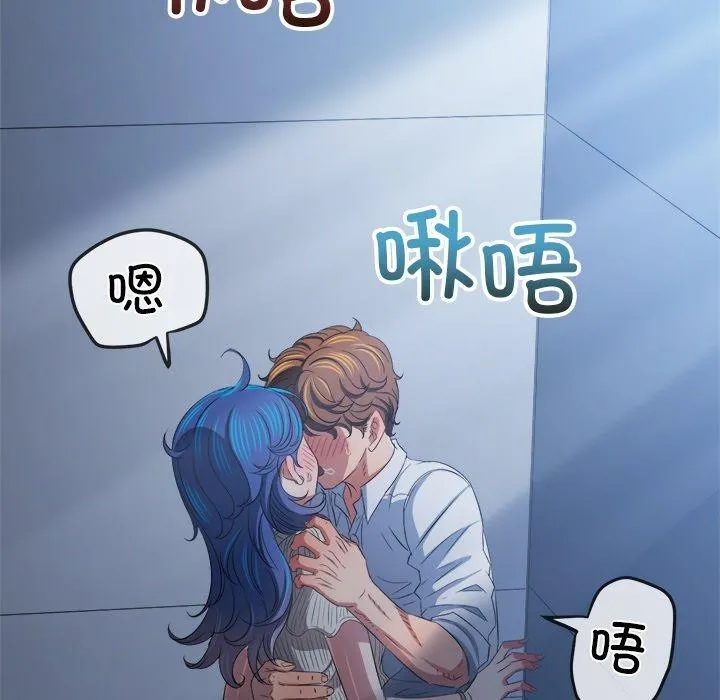 難纏小惡女第247話