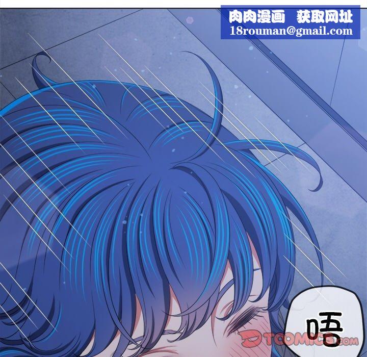 難纏小惡女第247話