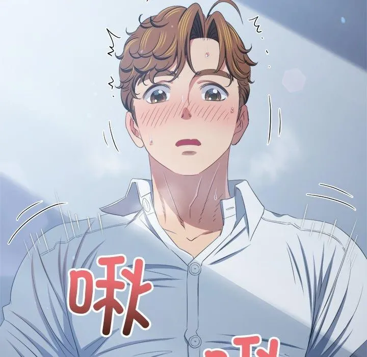 難纏小惡女第247話