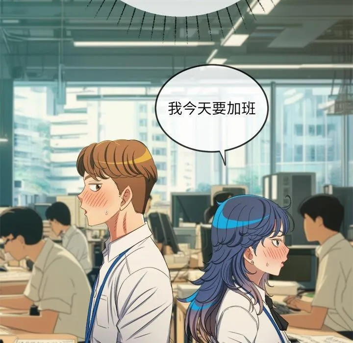 難纏小惡女第247話
