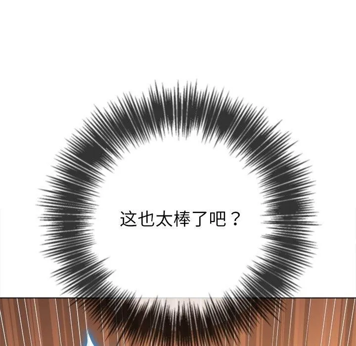 難纏小惡女第247話