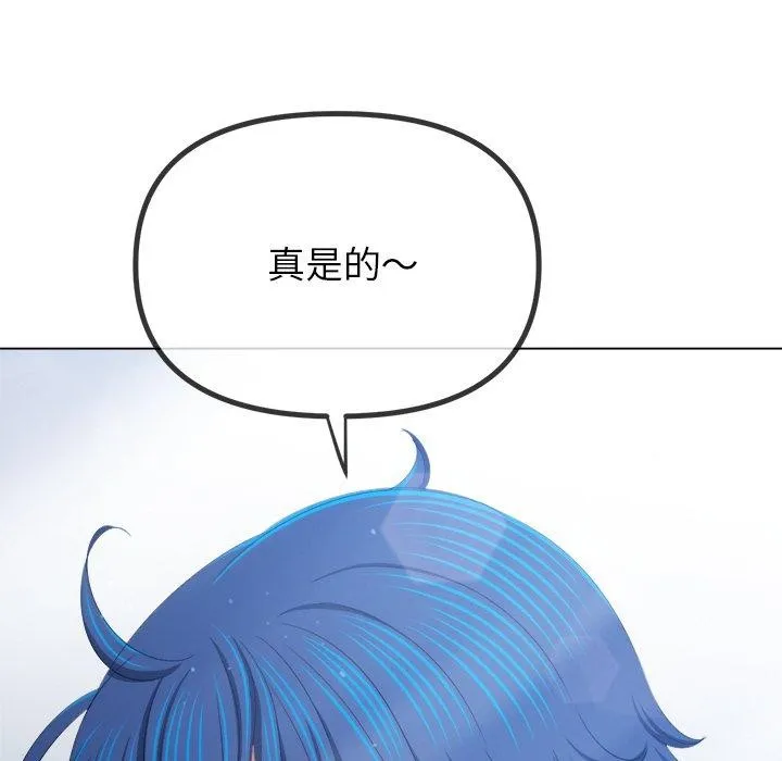 難纏小惡女第247話