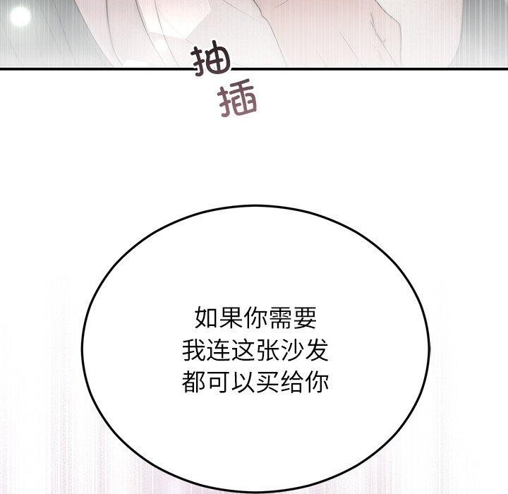 婚姻束缚第26話