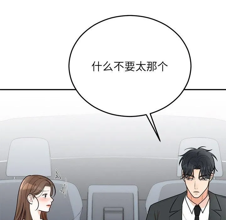 婚姻束缚第26話