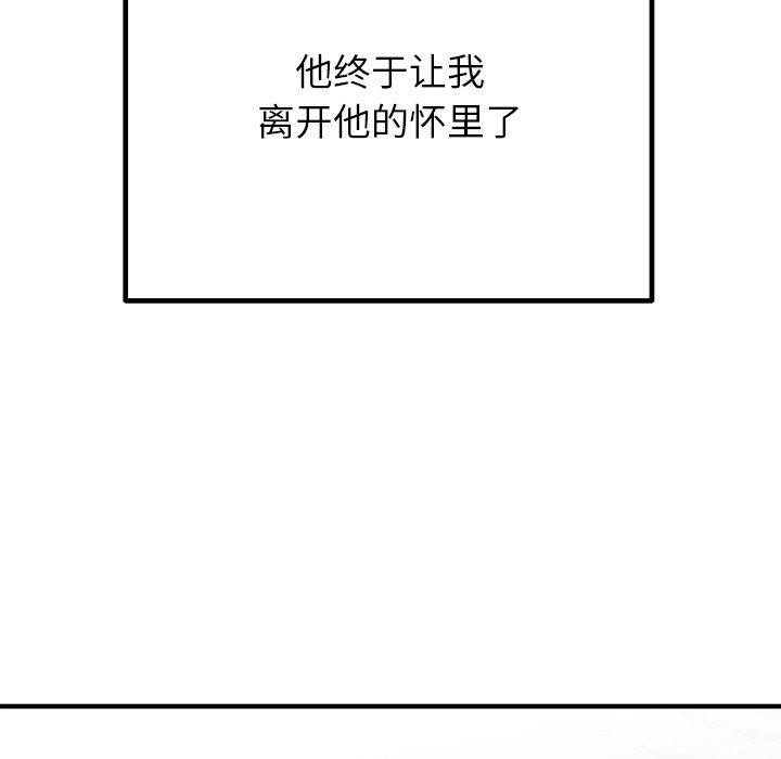 婚姻束缚第26話