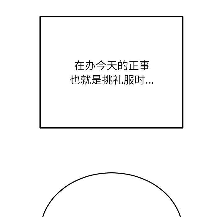 婚姻束缚第26話