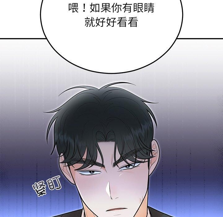 婚姻束缚第26話