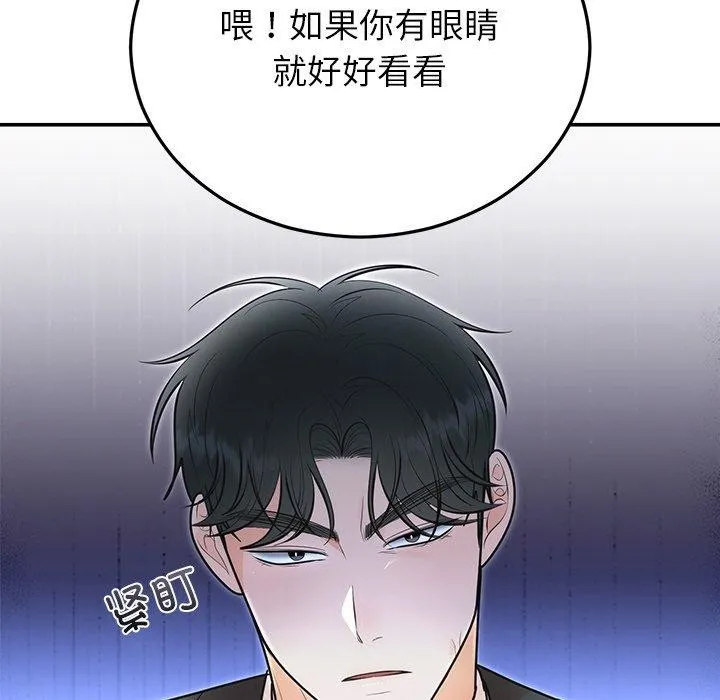 婚姻束缚第26話