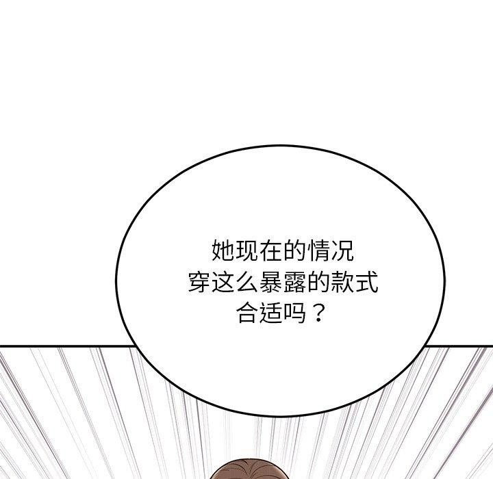 婚姻束缚第26話