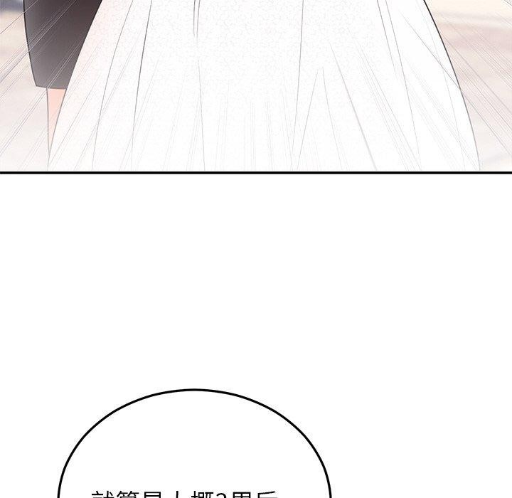 婚姻束缚第26話