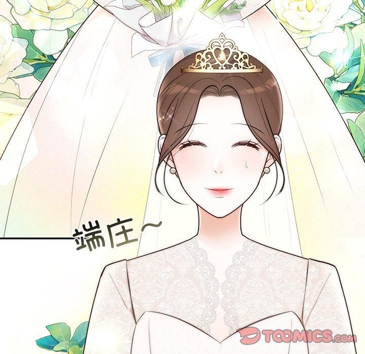 婚姻束缚第26話