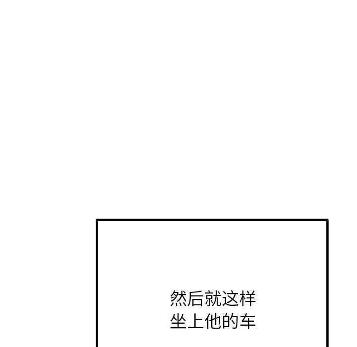 婚姻束缚第26話