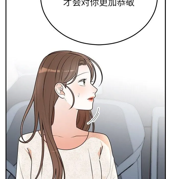 婚姻束缚第26話