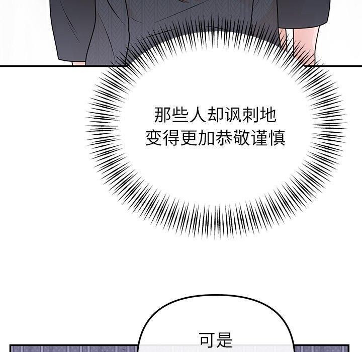 婚姻束缚第26話