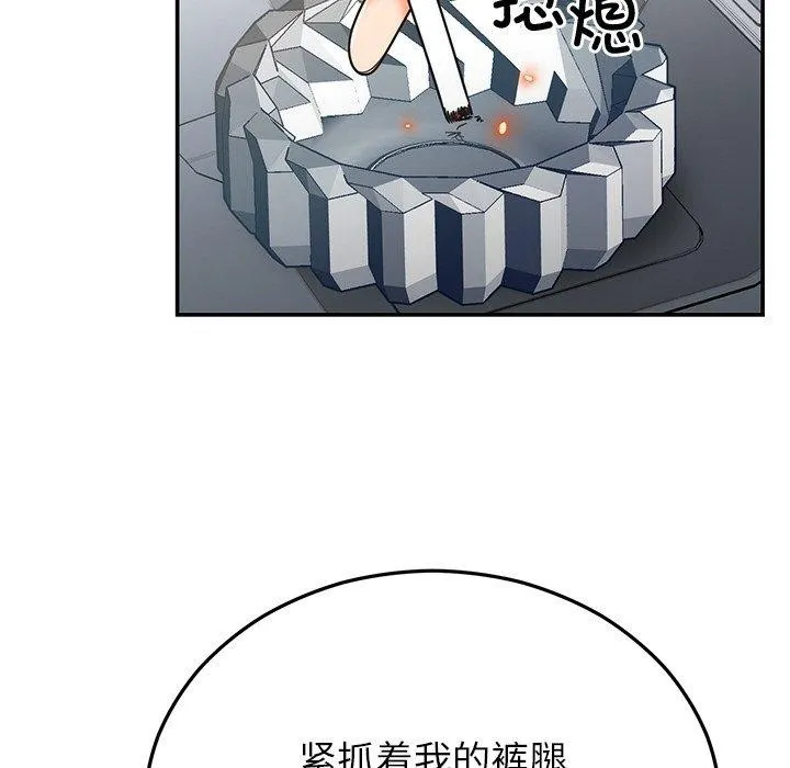 婚姻束缚第26話