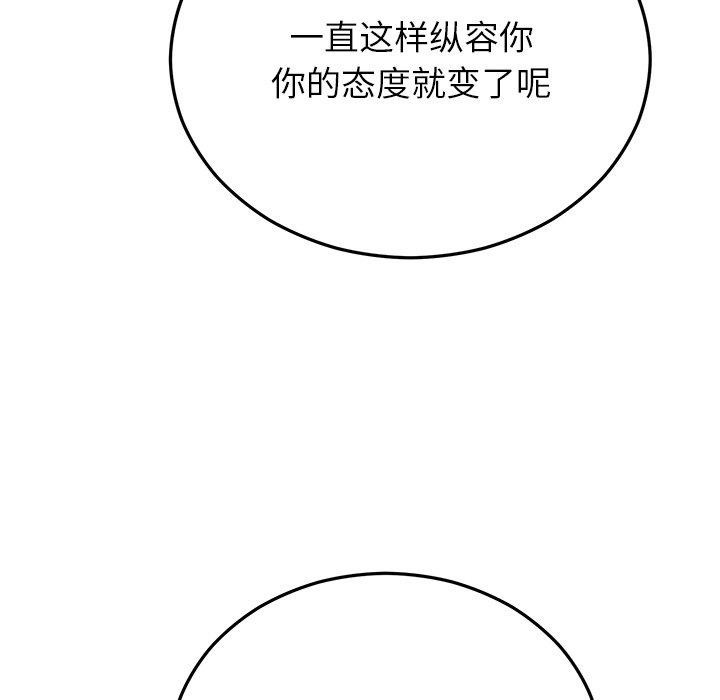 婚姻束缚第26話