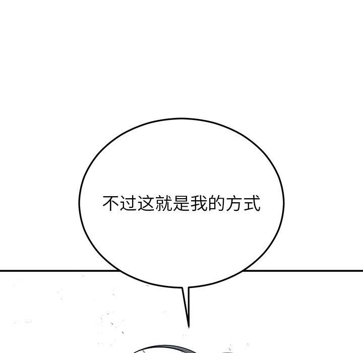婚姻束缚第26話