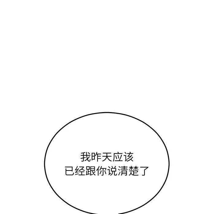 婚姻束缚第26話
