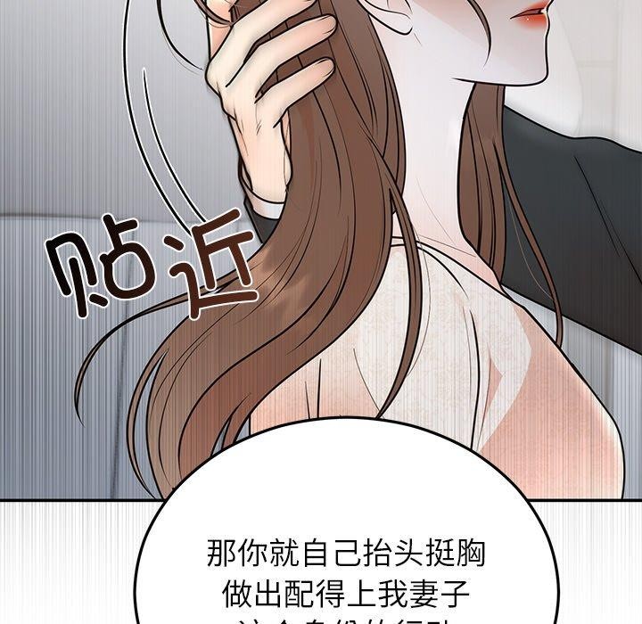 婚姻束缚第26話