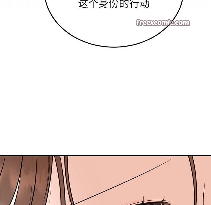 婚姻束缚第26話