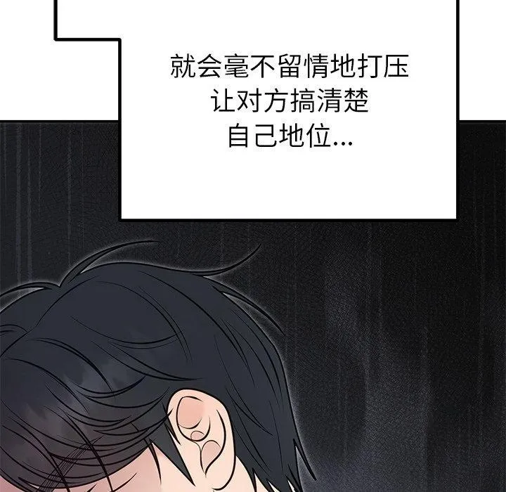 婚姻束缚第26話