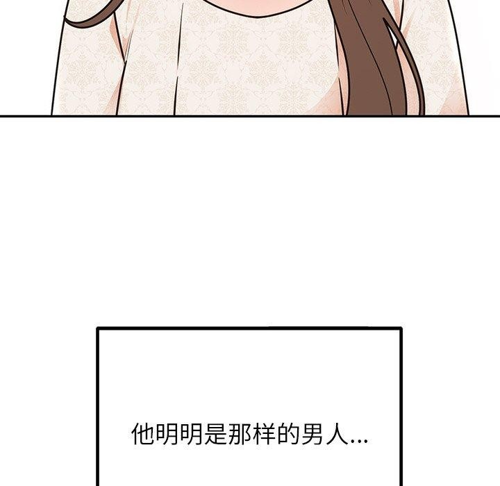 婚姻束缚第26話
