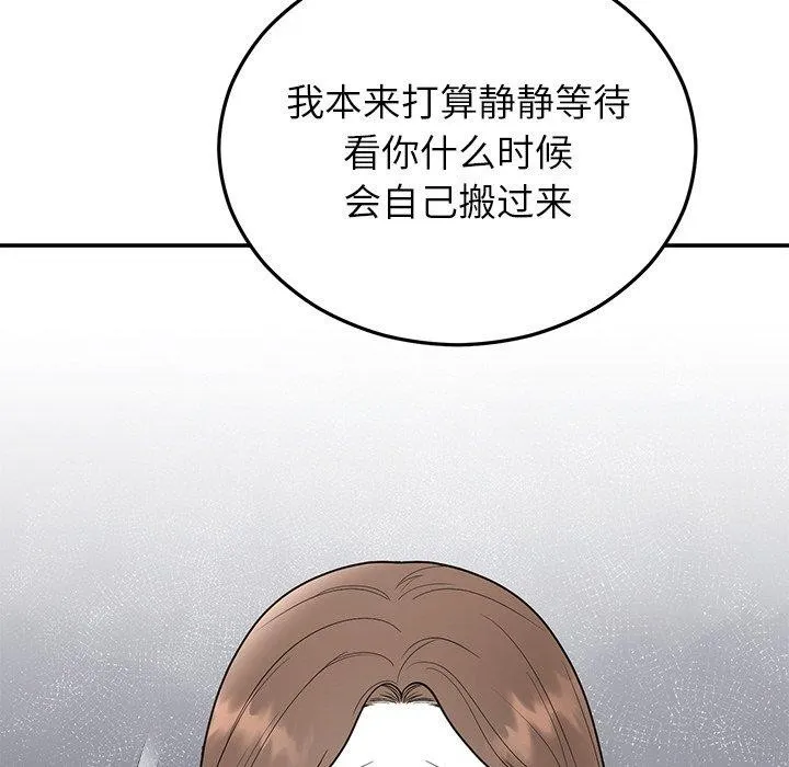 婚姻束缚第26話