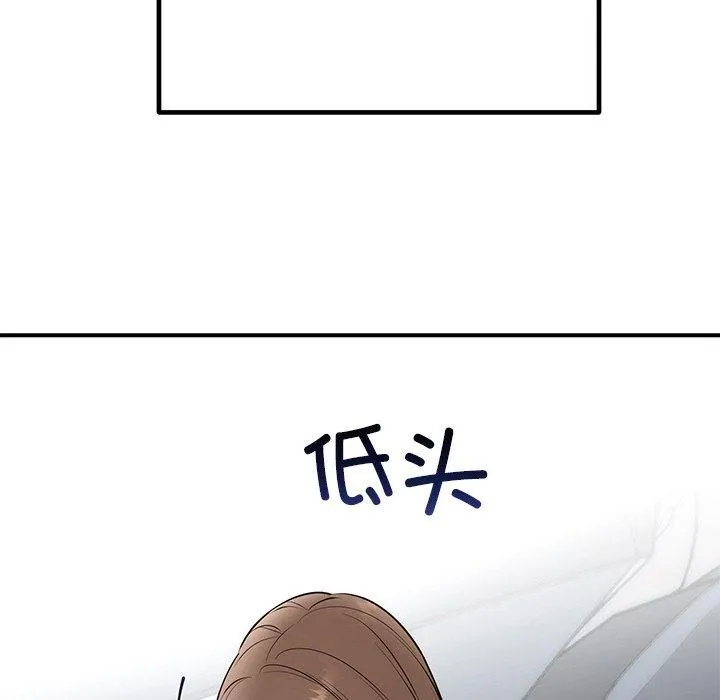 婚姻束缚第26話
