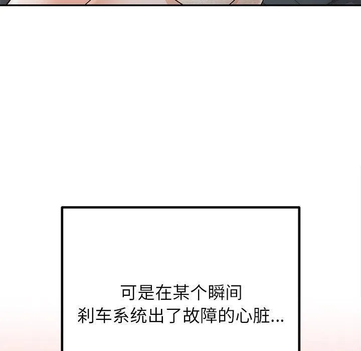 婚姻束缚第26話