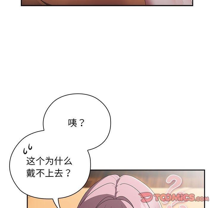 大企业里的小秘密第30話