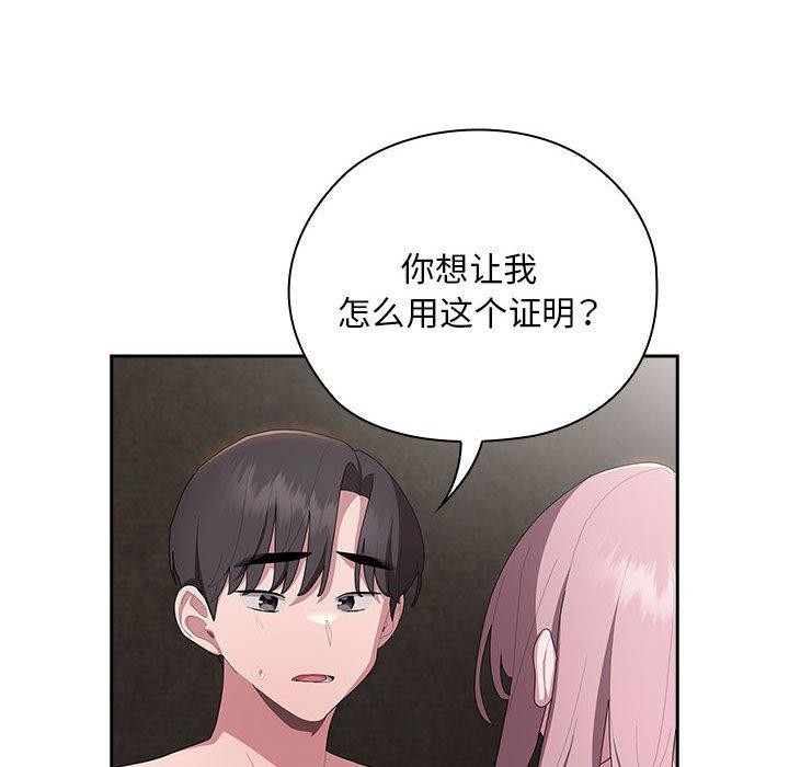 大企业里的小秘密第30話