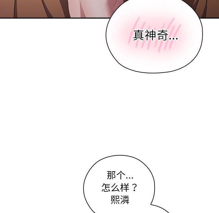 大企业里的小秘密第30話