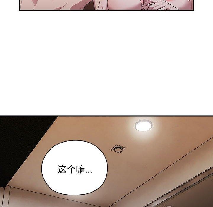 大企业里的小秘密第30話
