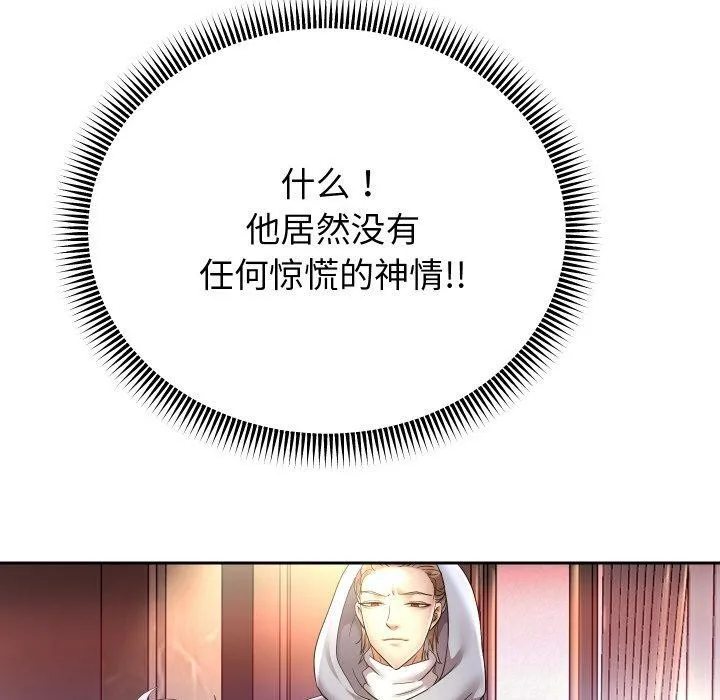 重生之长枪无敌第49話