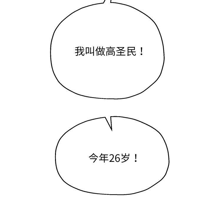 重生之长枪无敌第49話