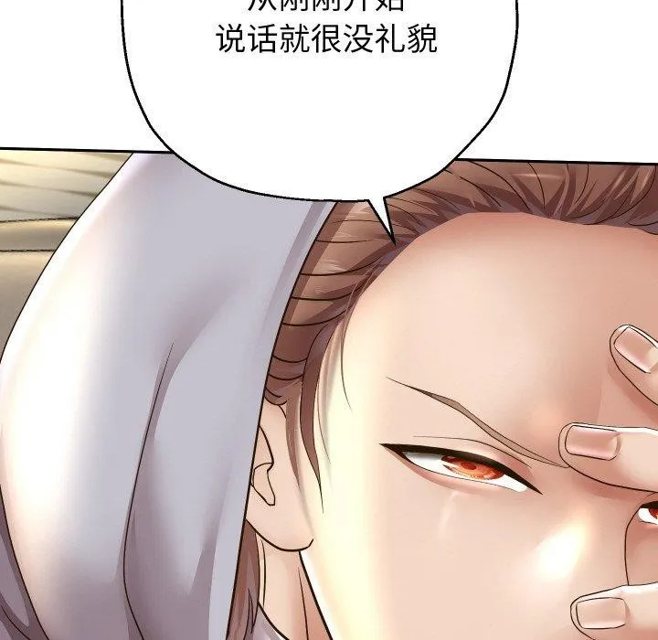 重生之长枪无敌第49話