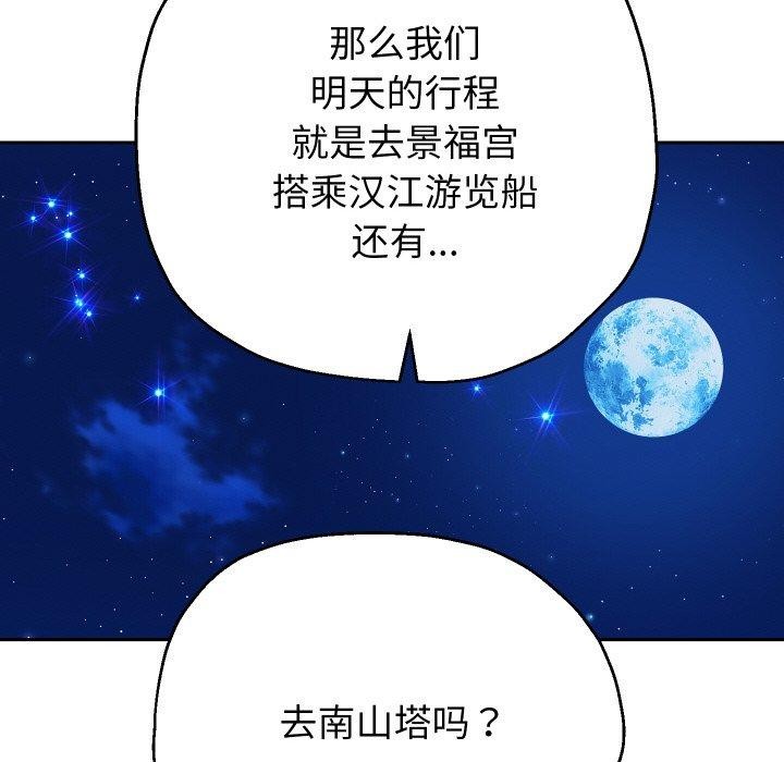 重生之长枪无敌第49話