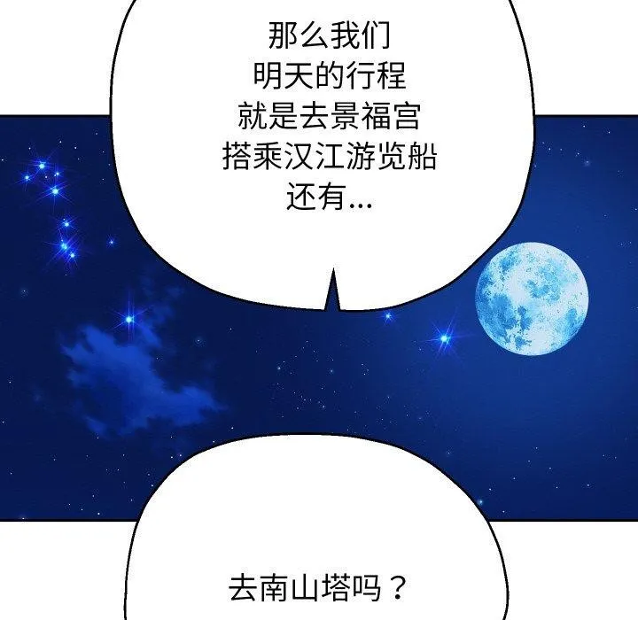 重生之长枪无敌第49話