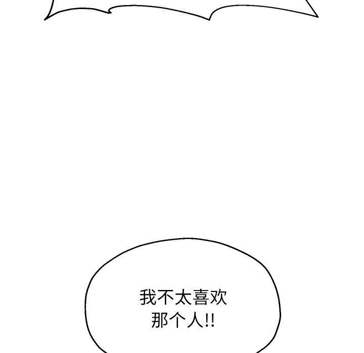 重生之长枪无敌第49話