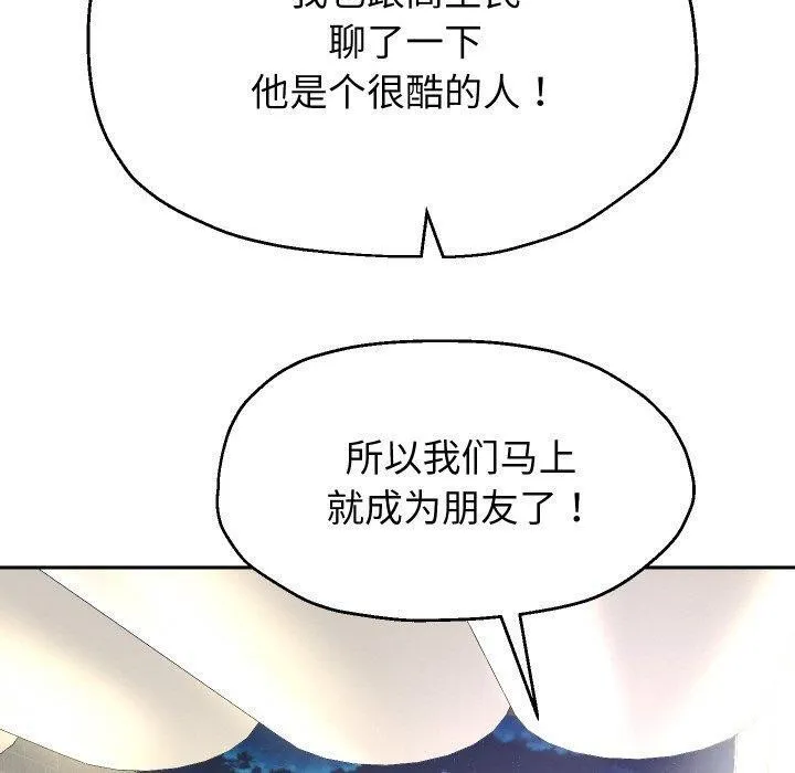 重生之长枪无敌第49話