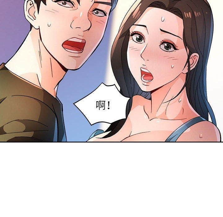 脱轨关系第47話