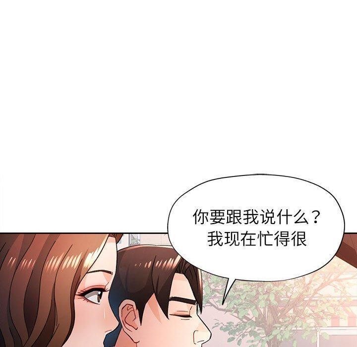 脱轨关系第47話