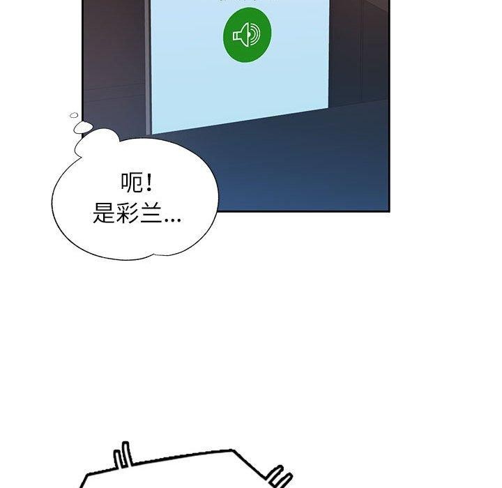 脱轨关系第47話
