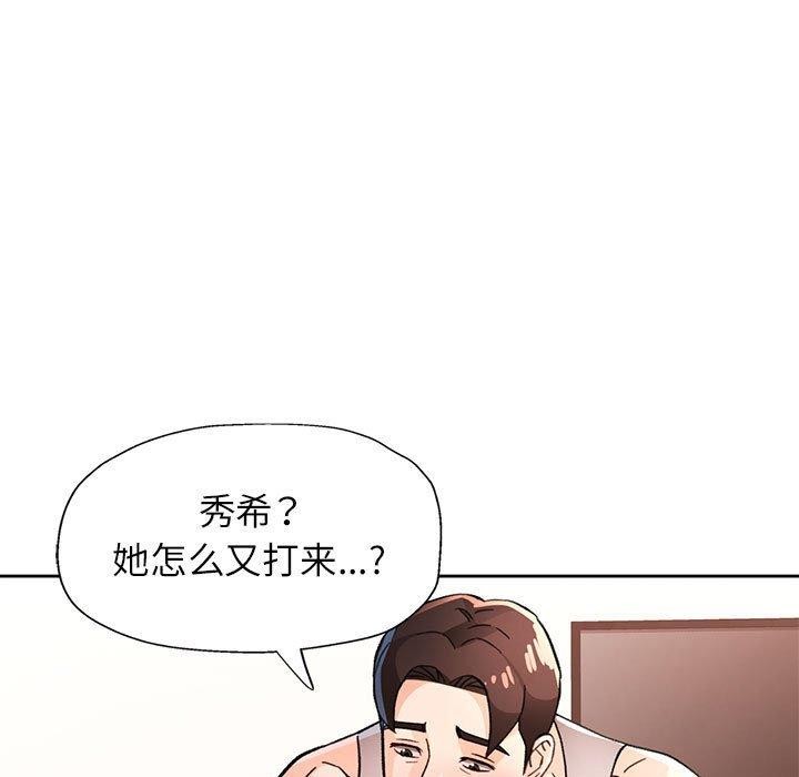 脱轨关系第47話