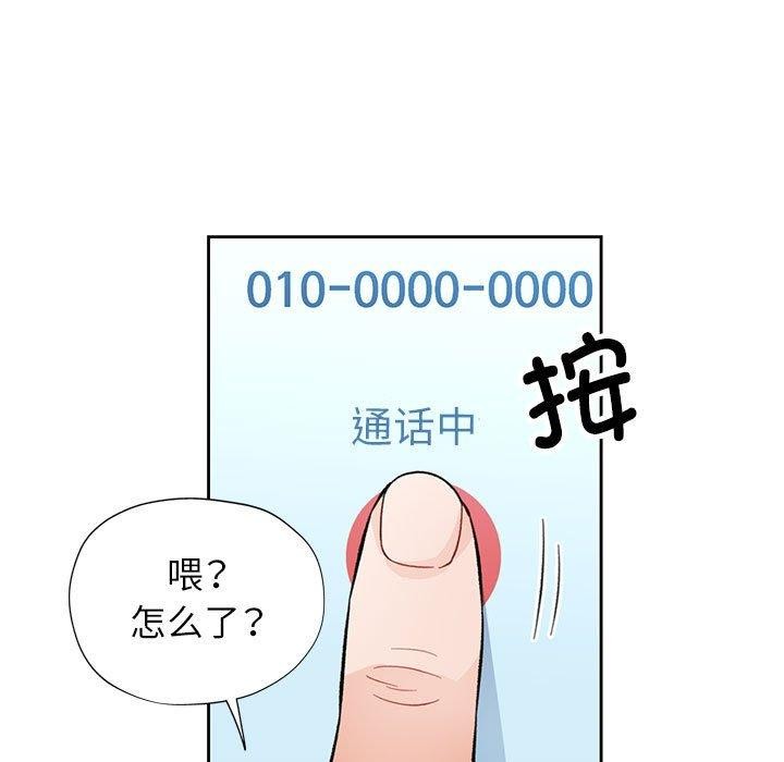 脱轨关系第47話