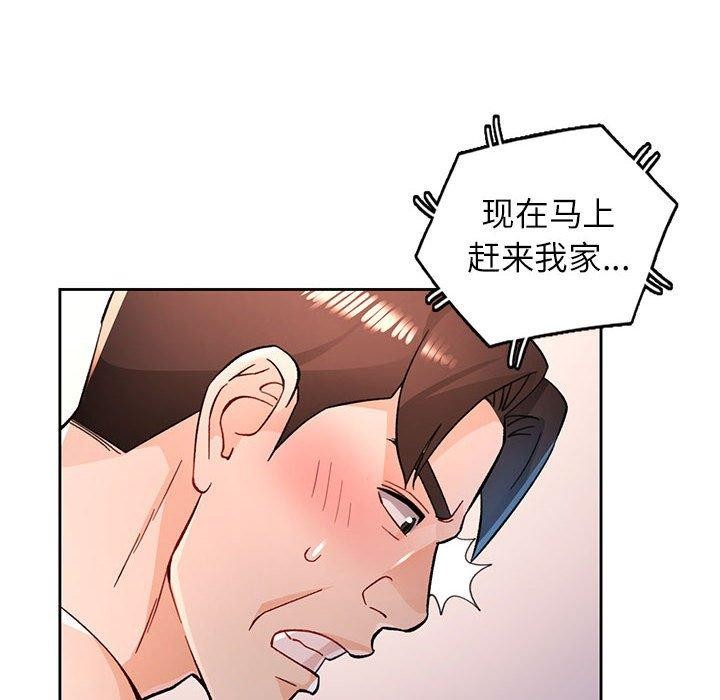 脱轨关系第47話