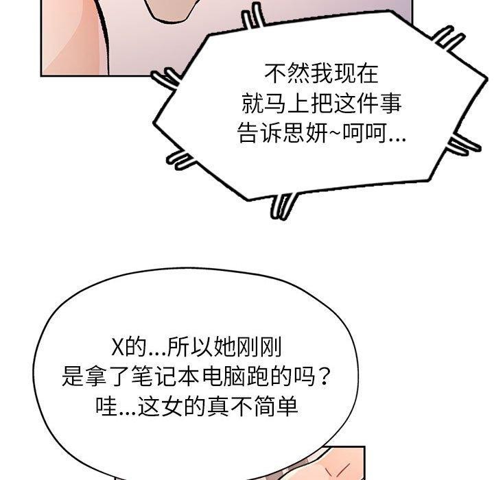 脱轨关系第47話