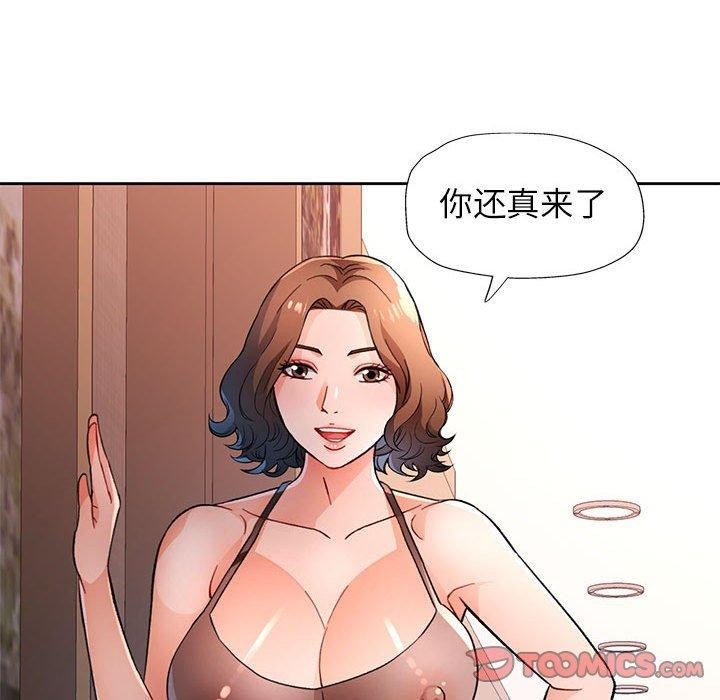 脱轨关系第47話