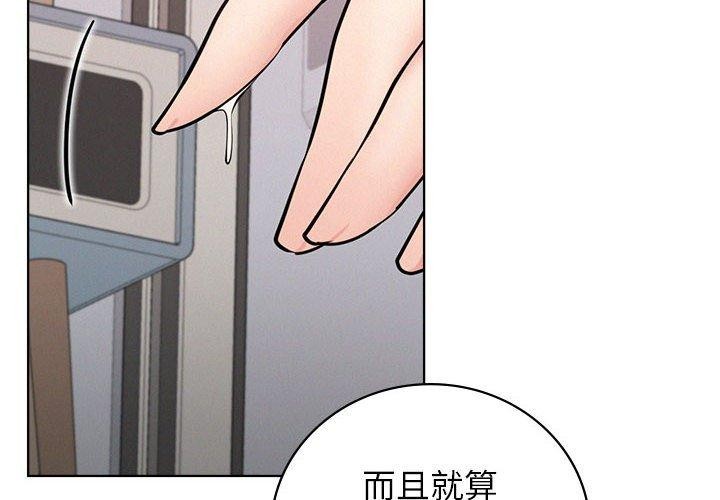 屋檐下的光第68話